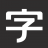 字体视界-正版商用字体授权平台_艺术字体下载大全